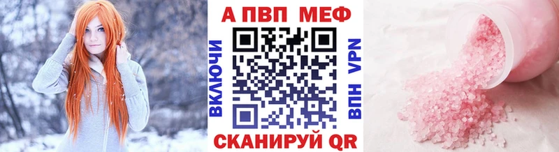 площадка телеграм Хвалынск Alpha-PVP СК