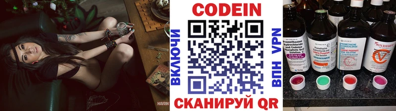 Кодеиновый сироп Lean Purple Drank omg сайт Хвалынск