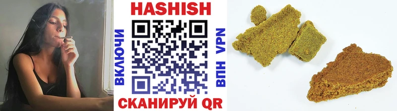 ГАШИШ хэш  Хвалынск 