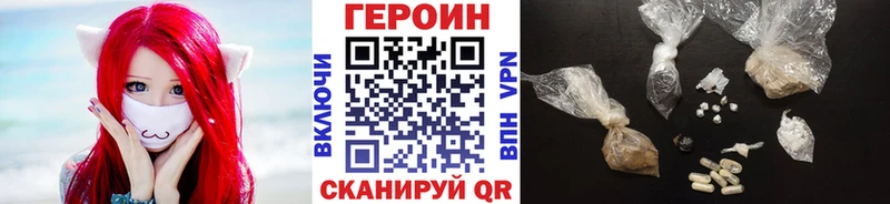 мега ССЫЛКА  Хвалынск  ГЕРОИН Афган  сайты даркнета состав  как найти закладки 