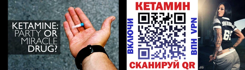 мега маркетплейс Хвалынск Кетамин ketamine
