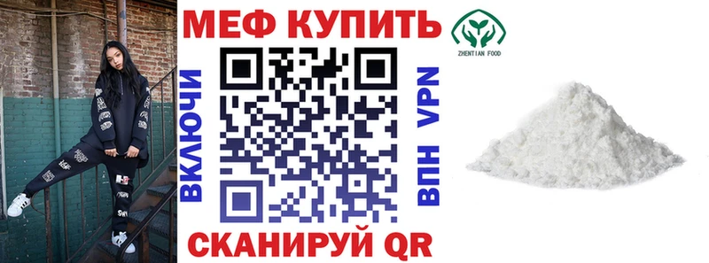 МЕФ VHQ Хвалынск