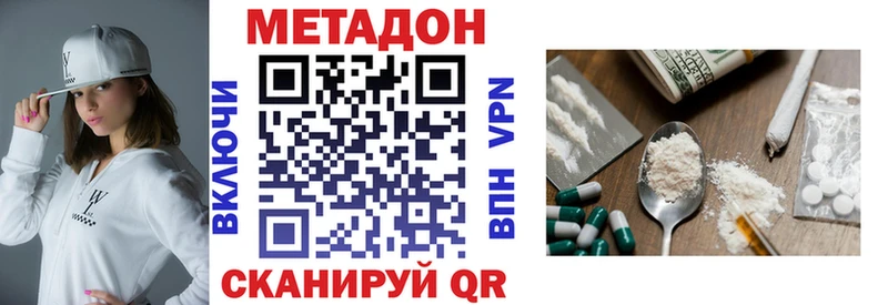 shop Telegram  KRAKEN ССЫЛКА  Хвалынск  Метадон VHQ 